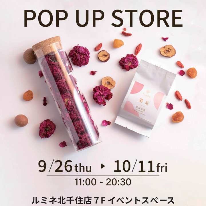 9/26(木)~10/11までルミネ北千住店に出店します✨