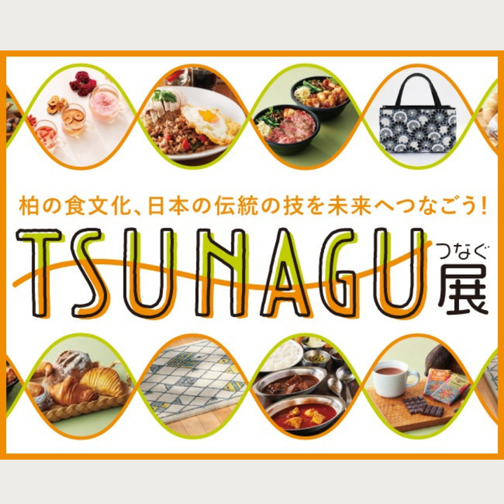 10/24~10/28の5日間柏高島屋に出店します✨