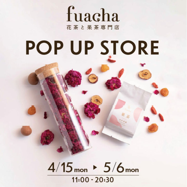 4月15日~5月6日よりルミネ北千住店7Fにて出店いたします。