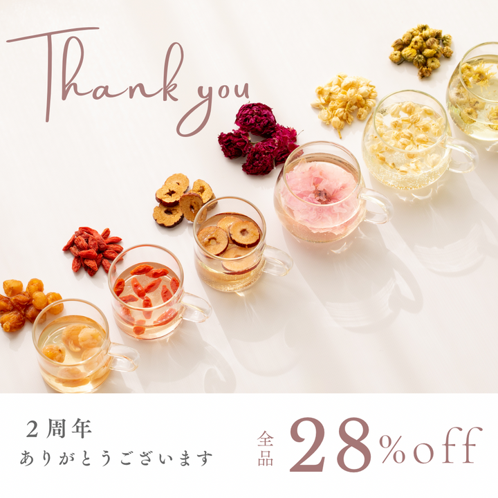 2月1日〜全品28%OFFスタート!
