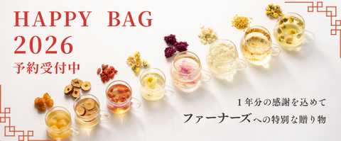 2026HAPPYBAG