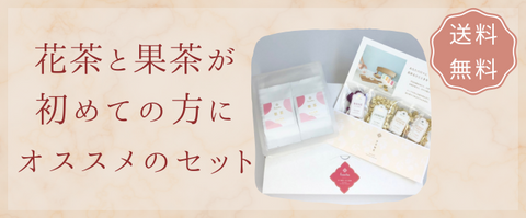お試しセット