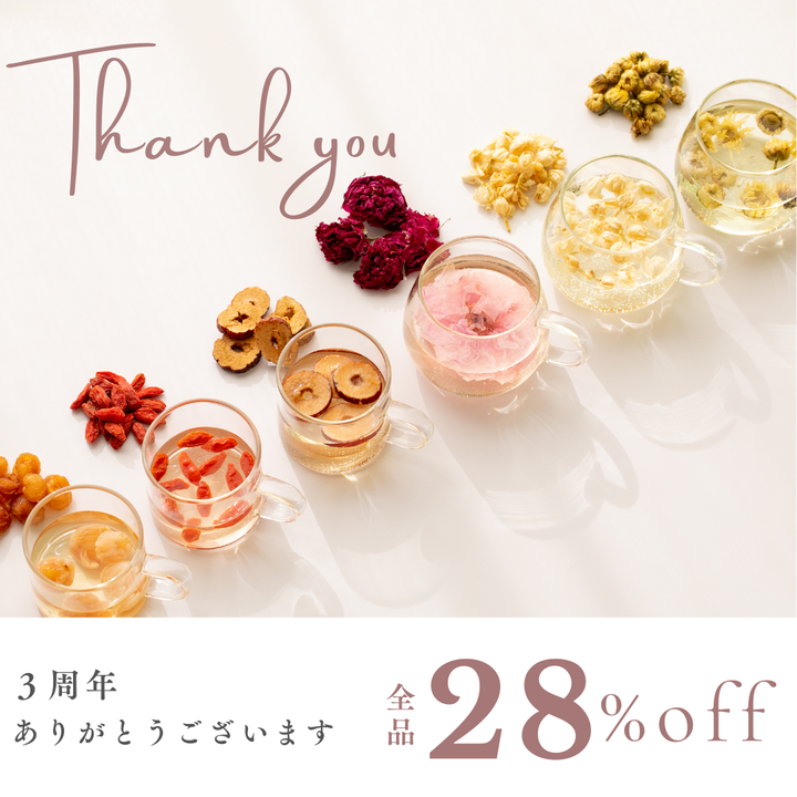 2月8日〜全品28%OFFスタート！