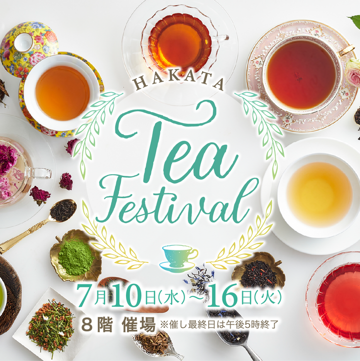 九州初上陸！「HAKATA Tea Festival」に出店します✨