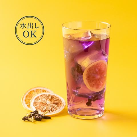 バタフライピーブレンド
