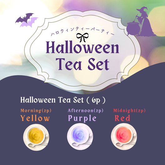 Halloween Tea Set（送料無料）