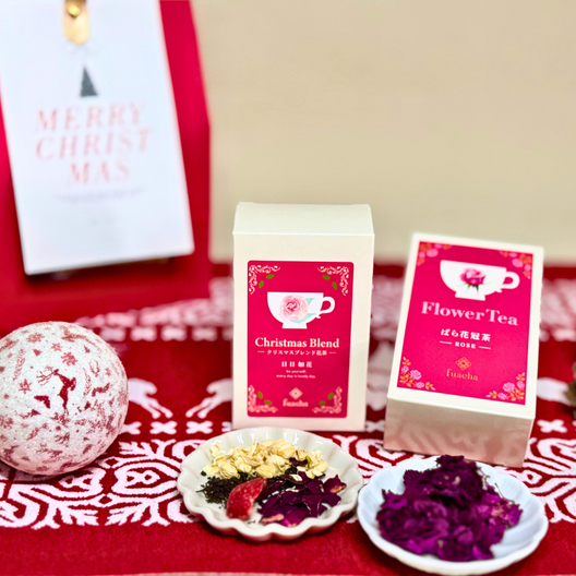 クリスマスブレンド×ばら花冠茶　クリスマス限定セット