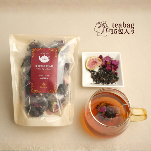 薔薇無花果烏龍teabag(ばら花びら×いちじく×大紅袍烏龍茶)