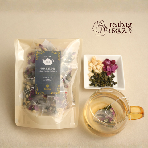 薔薇茉莉烏龍teabag(ばら花びら×ジャスミン花茶×鉄観音茶)