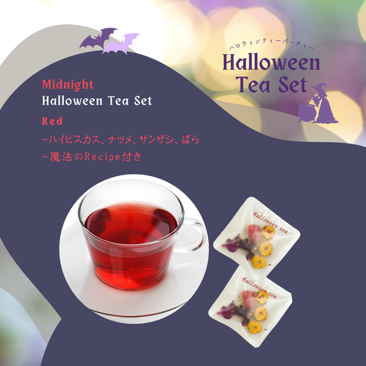 Halloween Tea Set（送料無料）