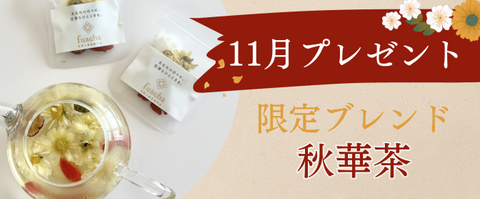 11月プレゼント