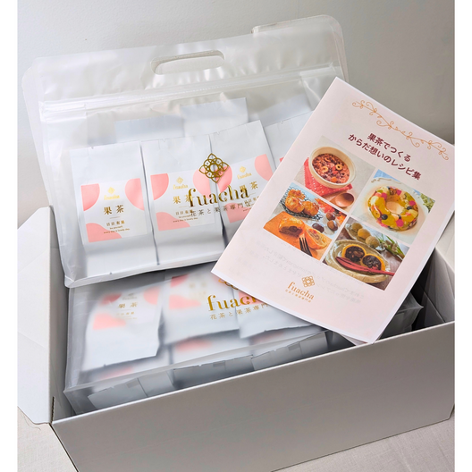 秋の養生パック（果茶60包入り＋果茶オリジナルレシピ集つき）